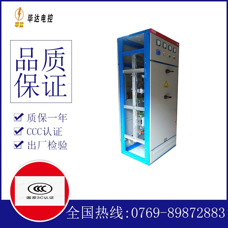 永吉GGD固定式开关柜