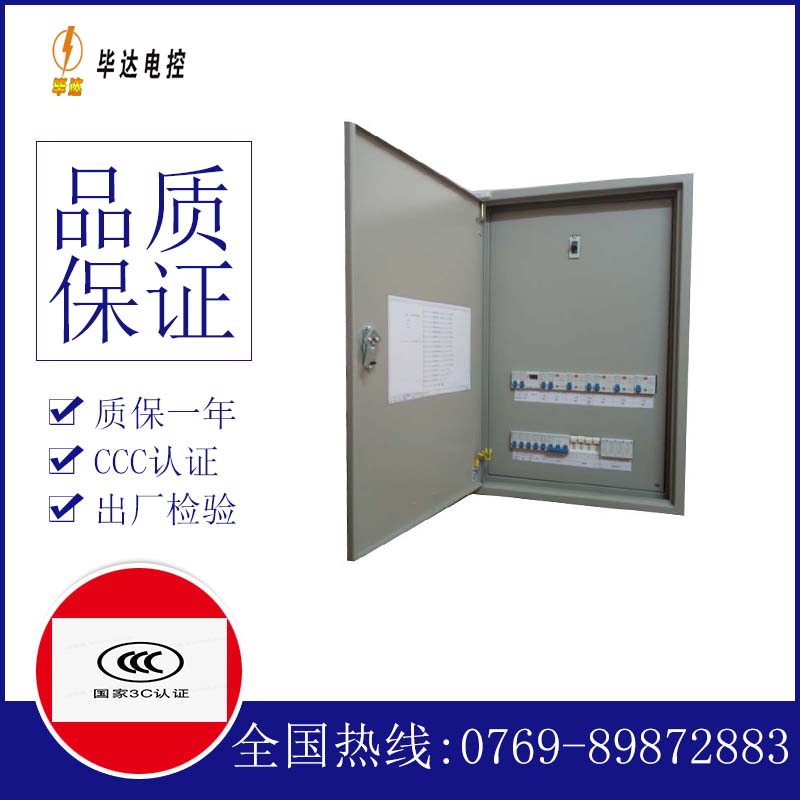 永吉照明控制箱