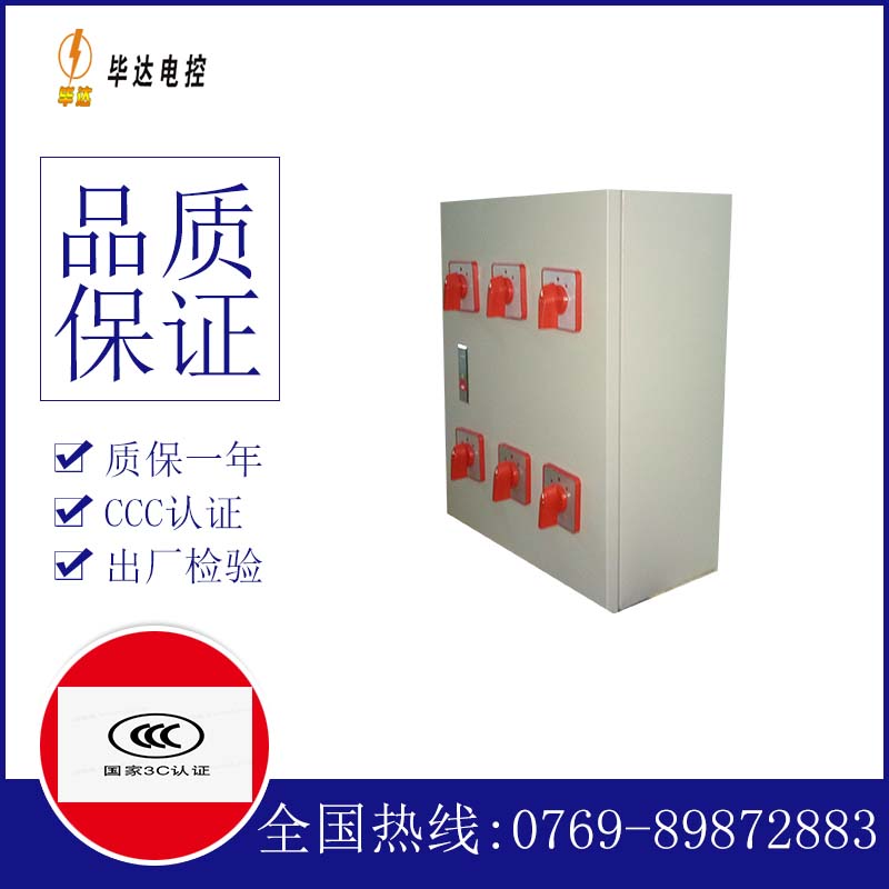 永吉风机控制箱